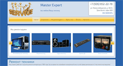 Desktop Screenshot of masterexpert.ru